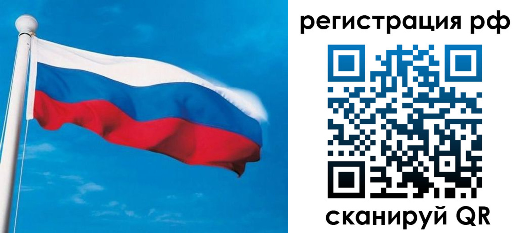 временная регистрация 2025 в Сунже